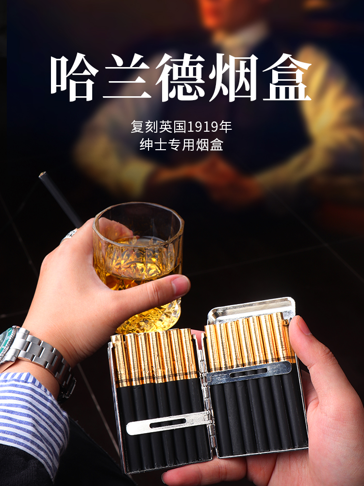 谢尔比黑帮烟盒便携烟盒