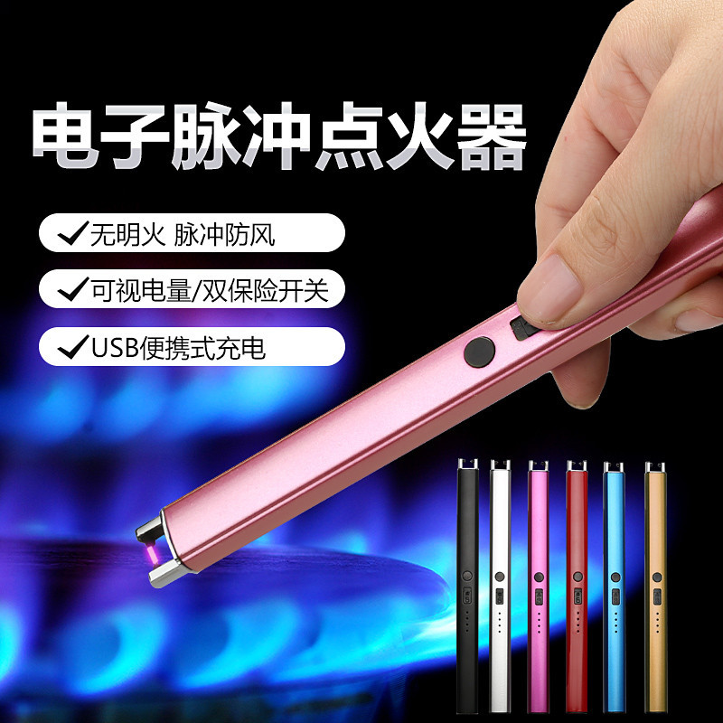 煤气炉点火防风点火器打火机