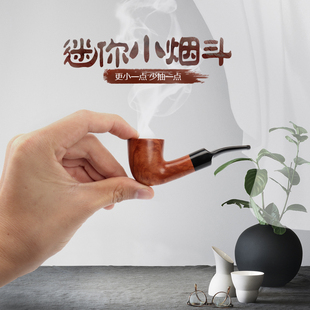 迷你烟斗男士传统老式石楠木旱烟袋锅烟丝实木专用配件烟嘴烟杆