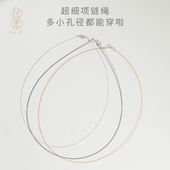 鱼线吊坠绳项链吊坠黄金挂绳锁骨链绳金锁项圈项链绳专用绳钢丝绳