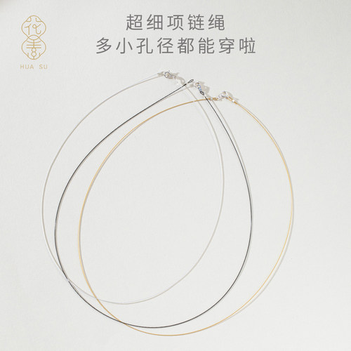 花素简约超细挂坠鱼线吊坠绳