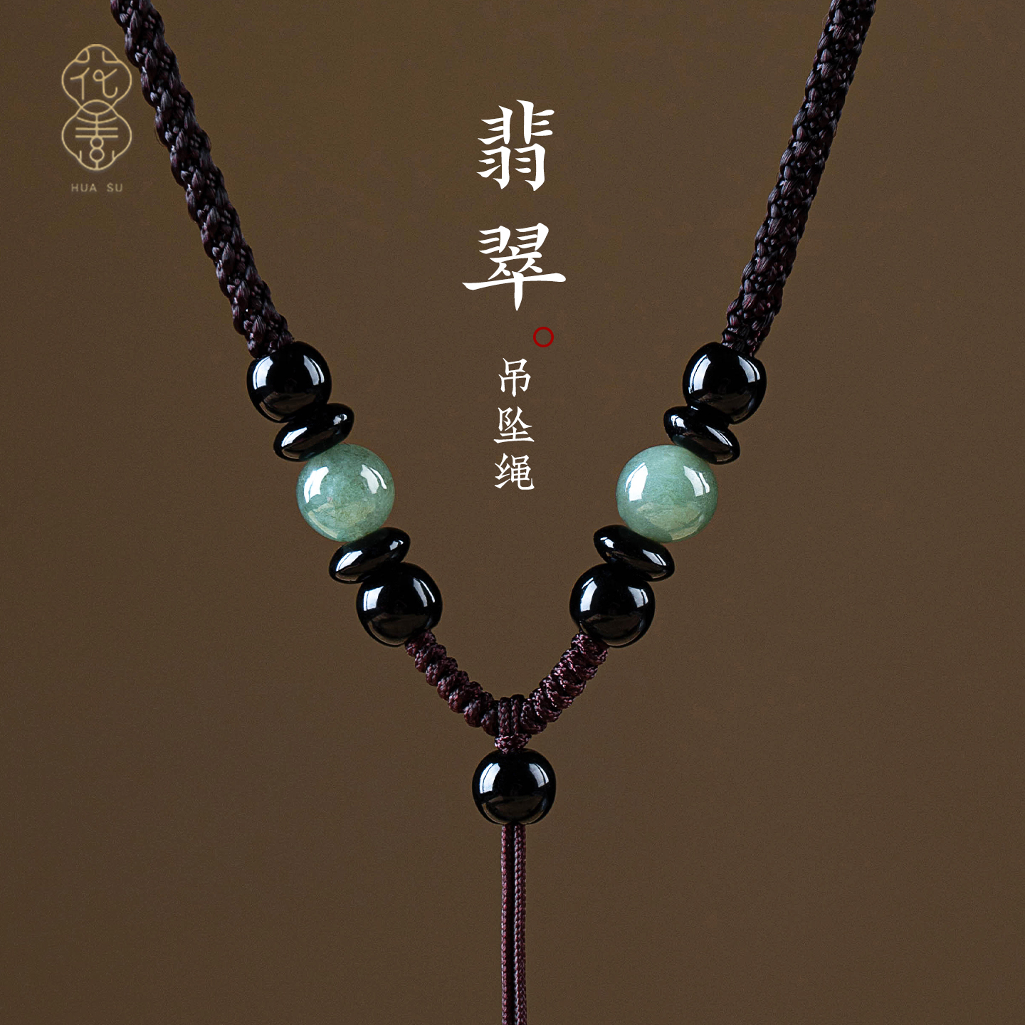 手工编织和田玉项链绳玉坠挂绳