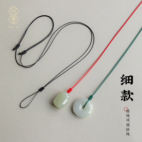 花素平安扣吊坠挂绳戒指项链绳