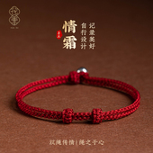 本命年黄金红绳手链手工编织绳半成品串珠DIY银饰手串红手绳编绳