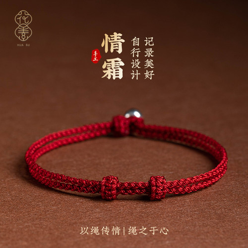 手工编织情侣可穿珠红绳手链马年