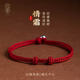 本命年黄金红绳手链手工编织绳半成品串珠DIY银饰手串红手绳编绳