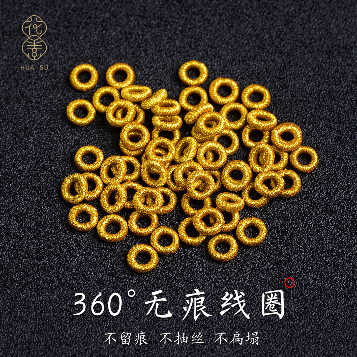 精工金色无痕线圈菠萝扣定位线隔片DIY手链配件材料手工编织线扣