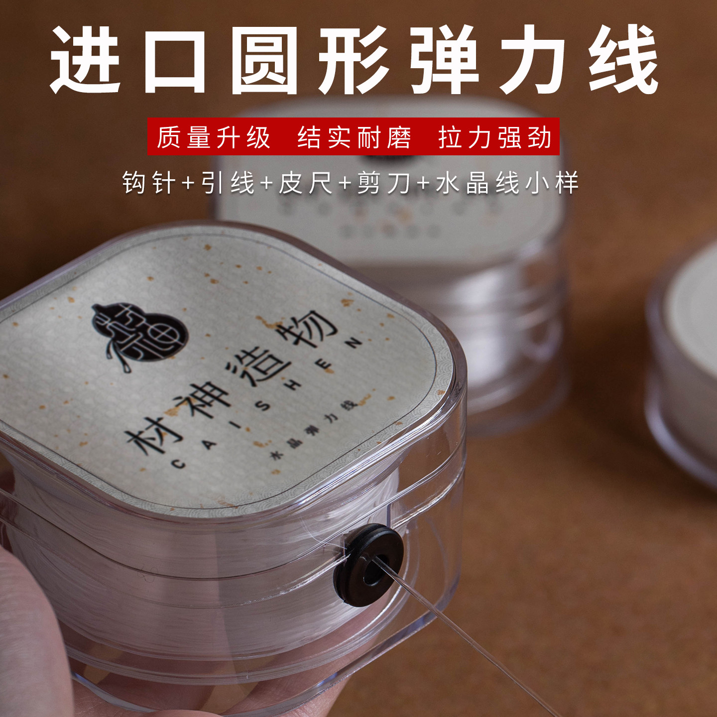 高端鱼线透明串珠手链绳水晶珠子弹力线耐磨手串弹力绳专用线串珠