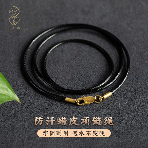 防汗防水蜡皮绳玉佩编绳男士高级