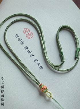 玉坠平安扣编绳项链吊坠绳翡翠和田玉绳子吊坠挂绳项链绳女款高档