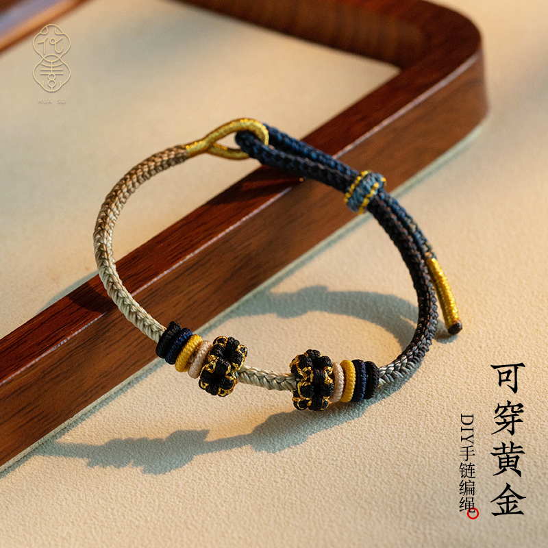 花素手工编织男女情侣款手绳