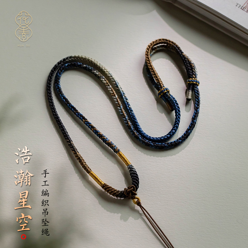 氛围感拉满的高级星空吊坠配绳子