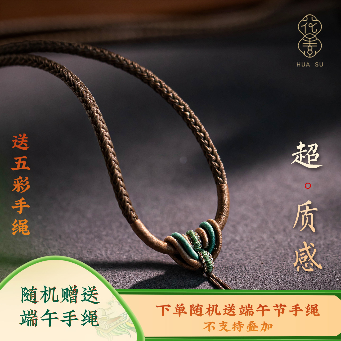 黄金绳子吊坠挂绳项链玉坠玉佩平安扣挂绳编绳项链绳吊坠绳编织绳