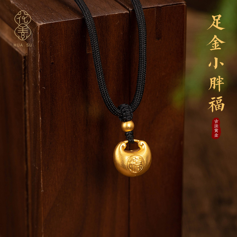 黄金小胖福吊坠足金正品项链吊坠红手绳金宝宝转运送女友饰品礼物