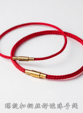 红色本命年红手绳红绳手链转运珠钢丝手绳皮绳黄金编绳编织绳男款