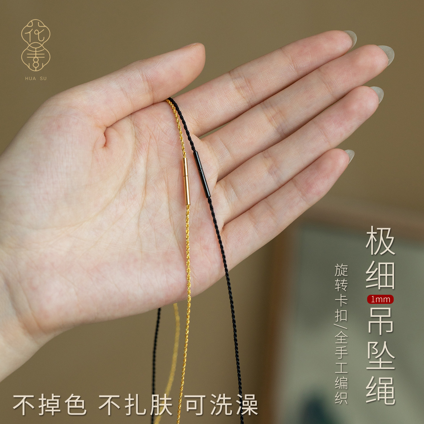 黄金吊坠编织挂绳玉坠玉石配链翡翠项链挂绳金吊坠配绳细款绳子女