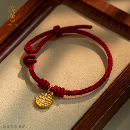 本命年红绳手绳半成品穿黄金吊坠编织绳红绳手链红色手绳手链编绳
