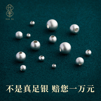 999足银配件饰品串珠DIY材料饰品