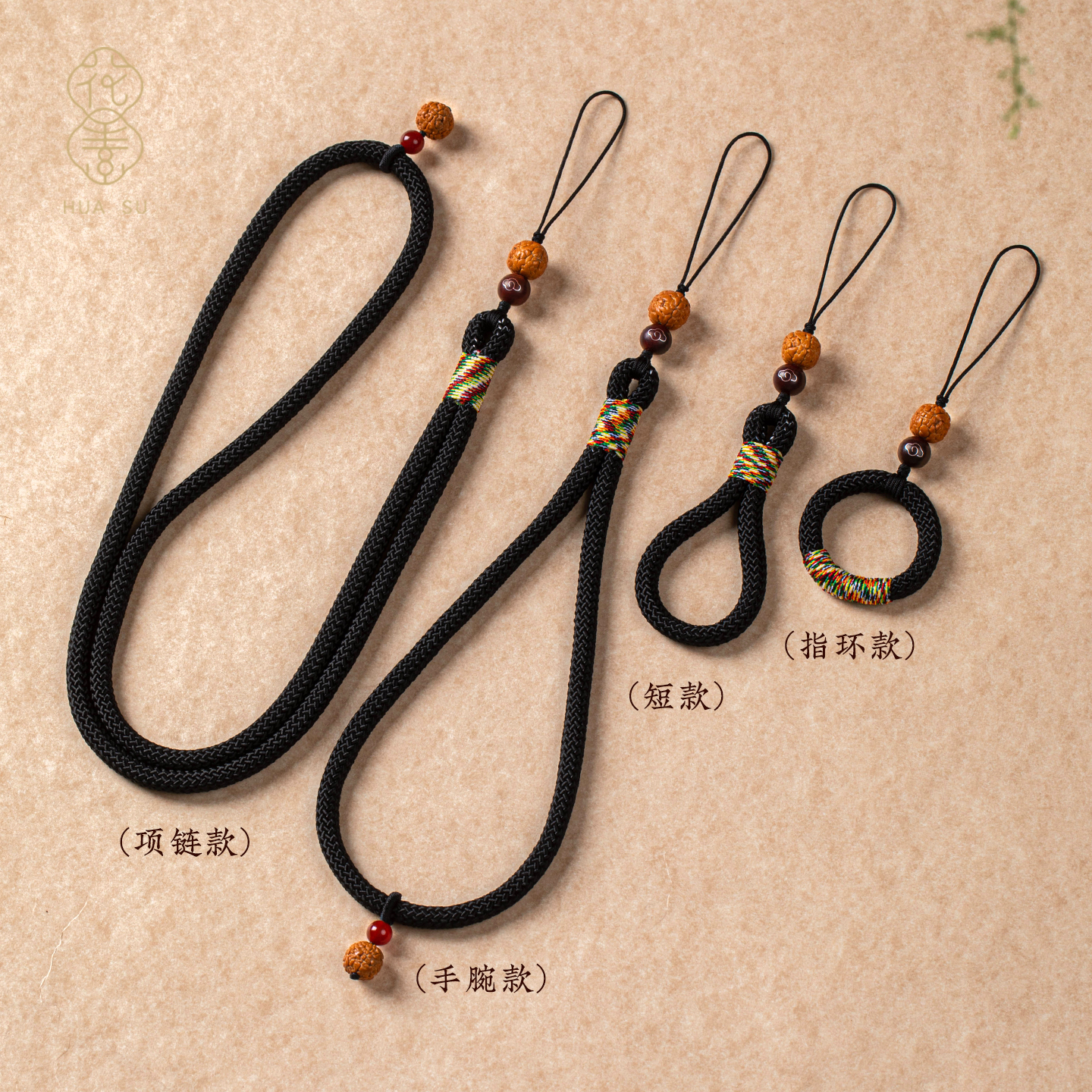 花素旗舰店手机挂绳女长款