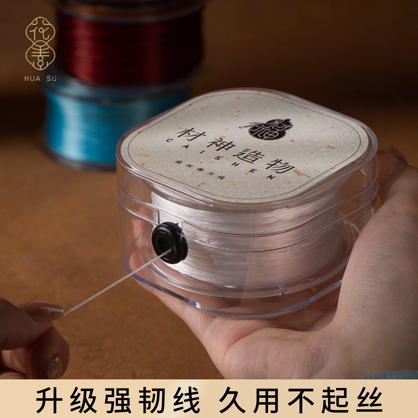 高端手串弹力绳手链专用绳串珠扁丝弹力线编织串珠线耐磨串珠绳线