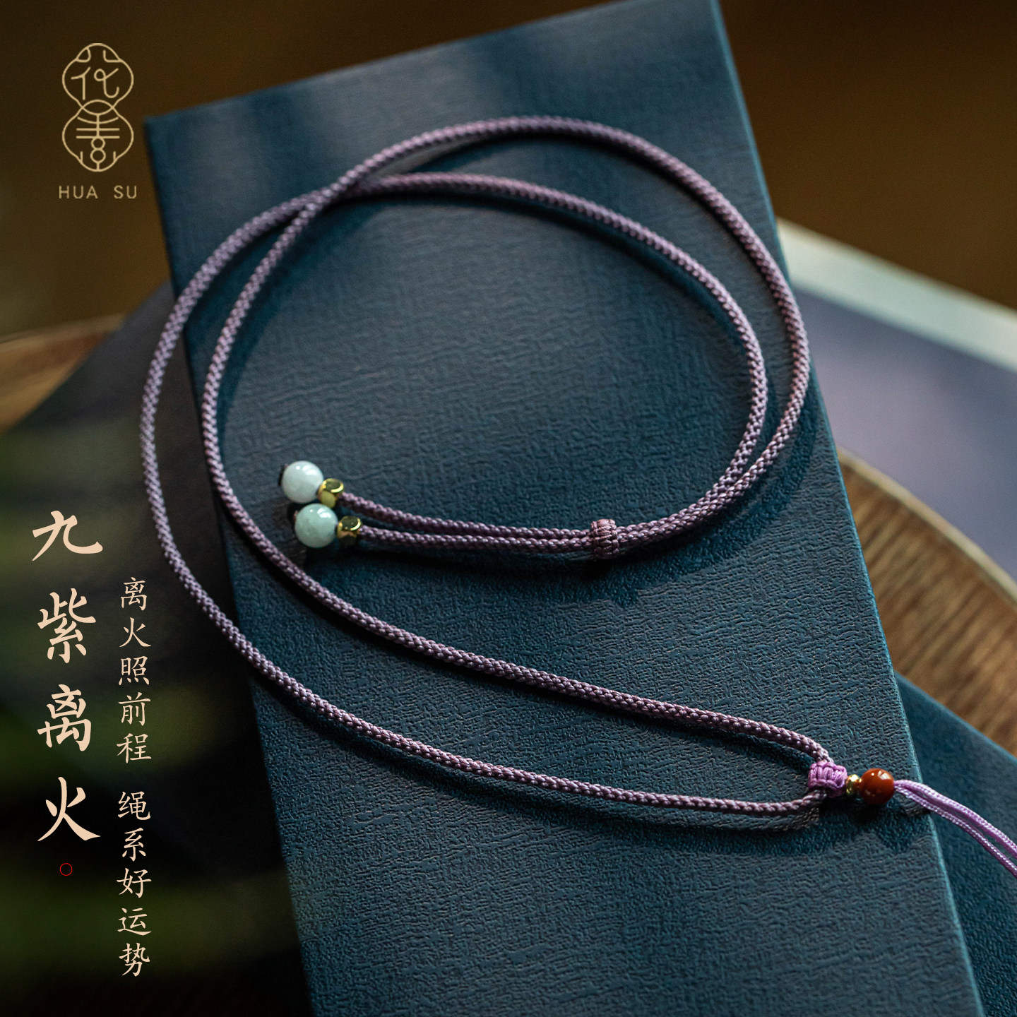 九紫离火项链绳高端手工编绳玉石玉佩文玩挂绳平安扣黄金挂件绳女