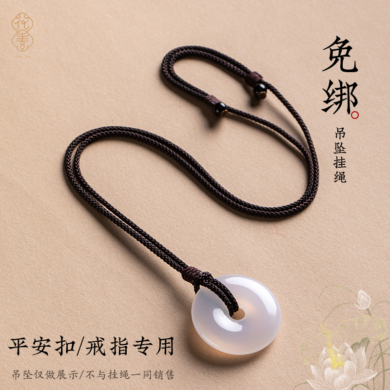 平安扣专用配绳简约高级
