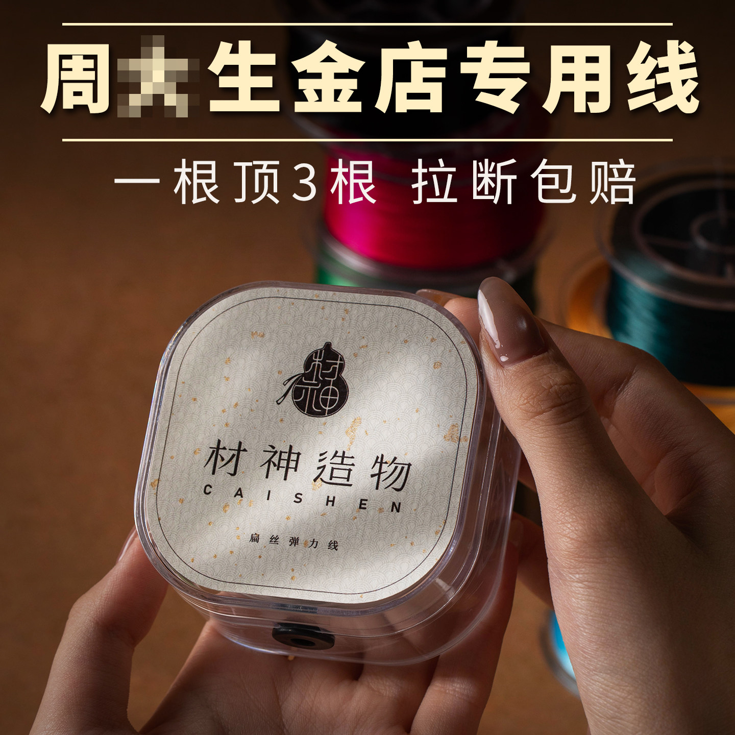 氨纶扁丝弹力线手工DIY手串手链绳串珠水晶高归圆度线材耐磨皮筋,饰品/流行首饰/时尚饰品新,线,淘宝优惠券,粉丝福利购,淘宝优惠卷