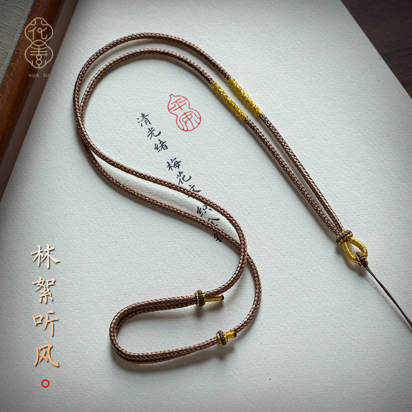 手工编织玉石吊坠绳百搭简约