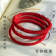 本命年红手绳红色平安红绳手链手工编织绳男女款 手饰好运手绳编绳
