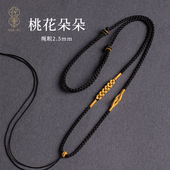 黑绳桃花编绳无事牌绳子吊坠挂绳黄金玉佩吊坠绳手工编织项链绳女