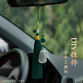 半成品汽车挂件DIY精编车载平安挂饰玉石翡翠银饰品绳子国风挂绳