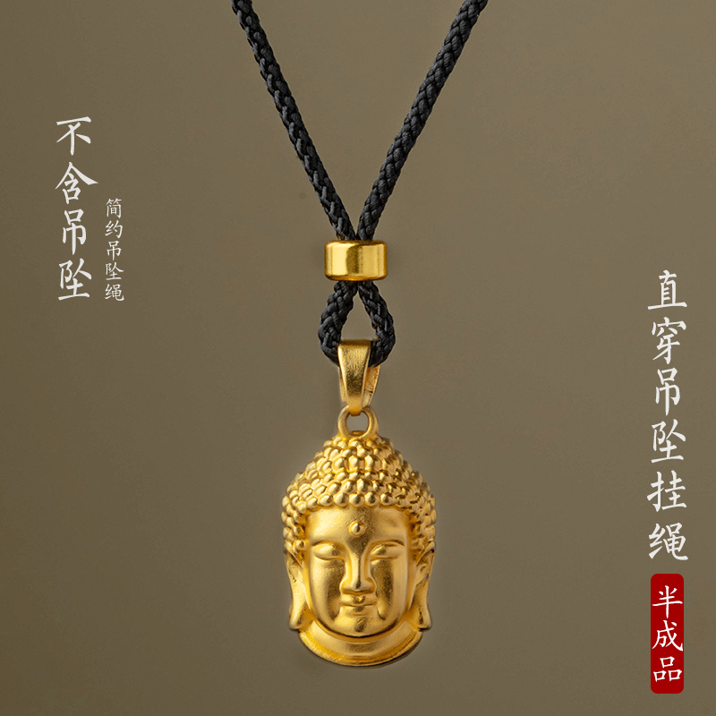 花素直穿吊坠挂绳半成品