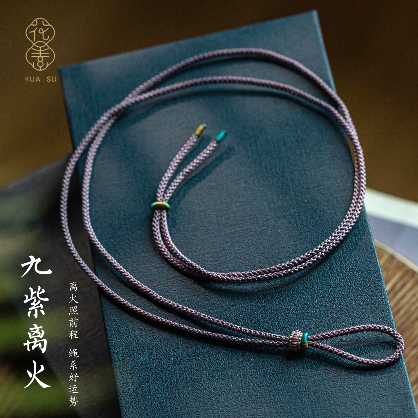 九紫离火开运平安扣吊坠绳挂脖
