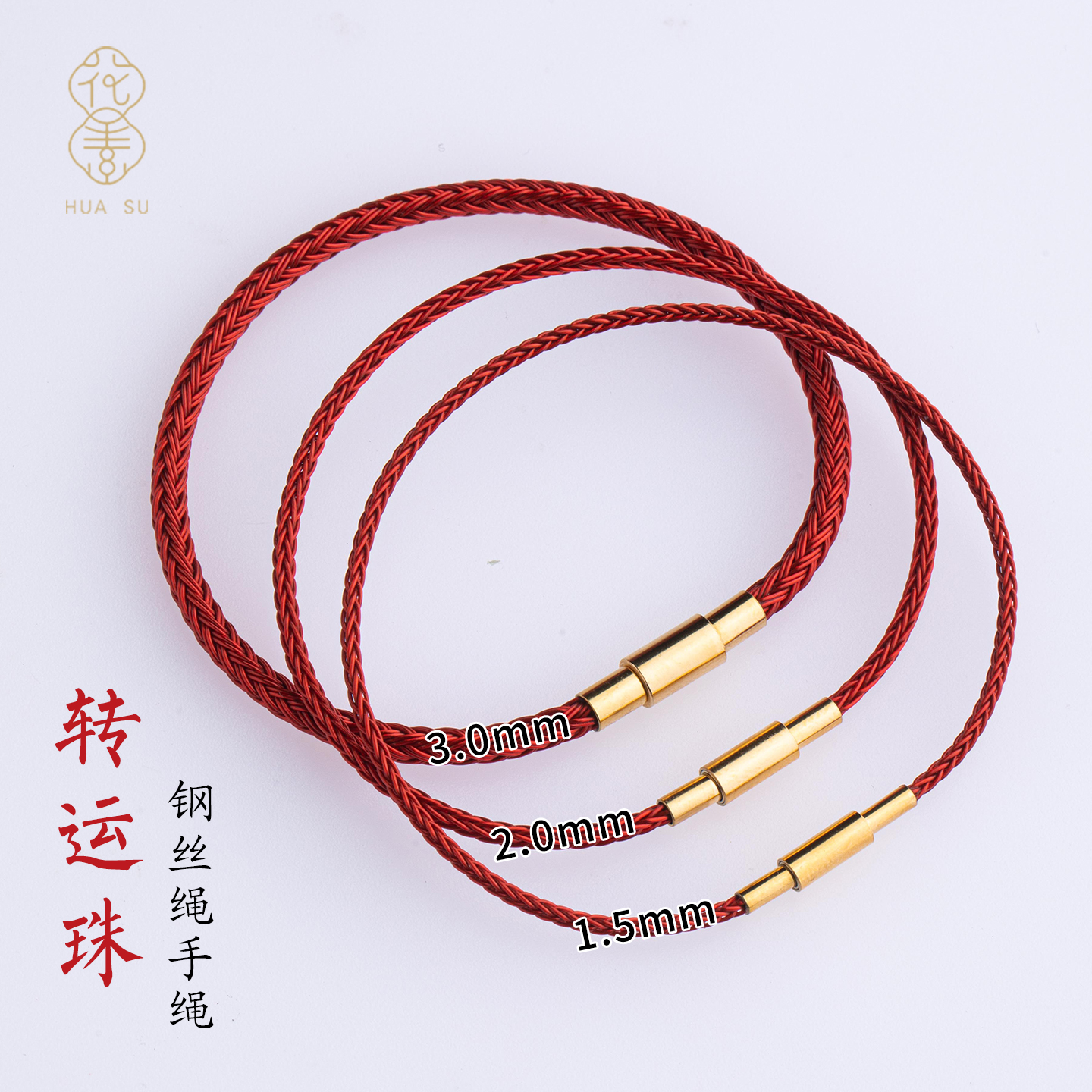 简约百搭本命年红色手绳