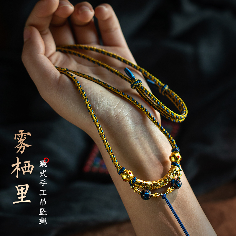 花素高端藏式手工编制唐卡扎基拉姆吊坠项链挂件绳民族复古毛衣链