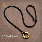 黑绳挂戒指绳挂脖子吊坠挂绳男玉佩黄金戒指配绳挂件项链绳子女款