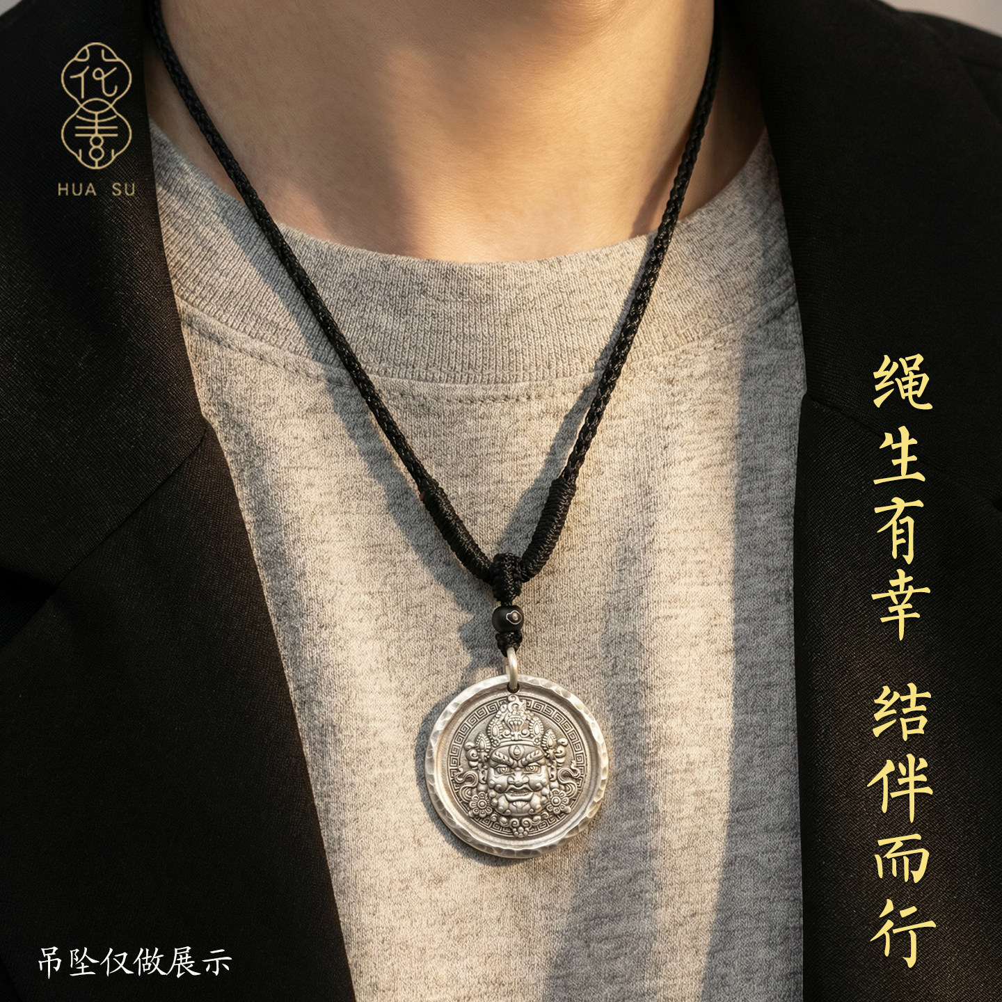 男士高端挂坠绳黄财神编织绳吊坠挂绳平安扣挂绳玉佩挂件绳毛衣链,饰品/流行首饰/时尚饰品新,绳,淘宝优惠券,粉丝福利购,淘宝优惠卷