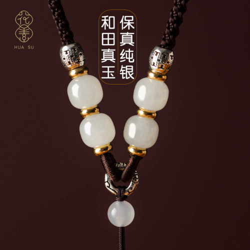 天然和田玉吊坠绳挂脖可调节