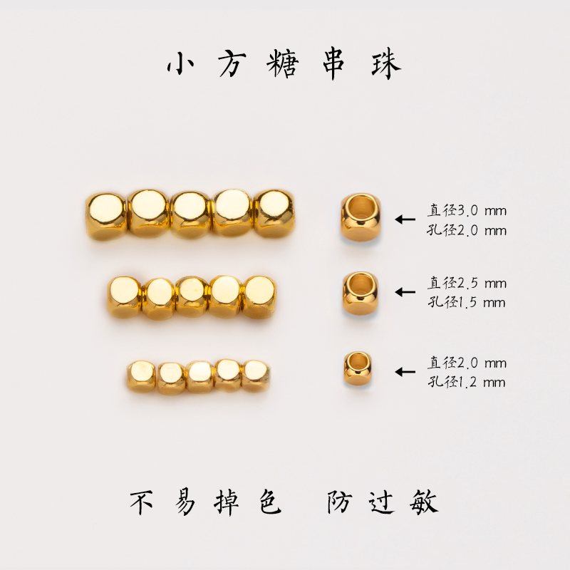 花素14k包金小方糖手串