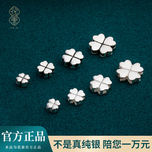 925纯银四叶草配件扁珠配饰手工diy编绳串珠手链幸运草散珠饰品银