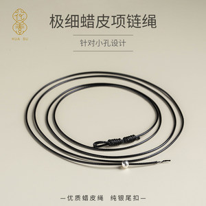 花素蜡皮绳防水不掉色