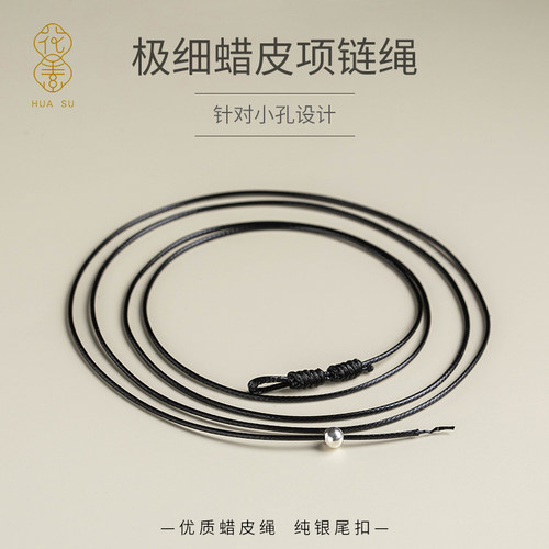 花素蜡皮绳防水不掉色