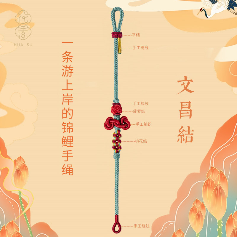 文昌结小红绳手工编织手绳男考试考研上岸手链女生高考好运小礼物