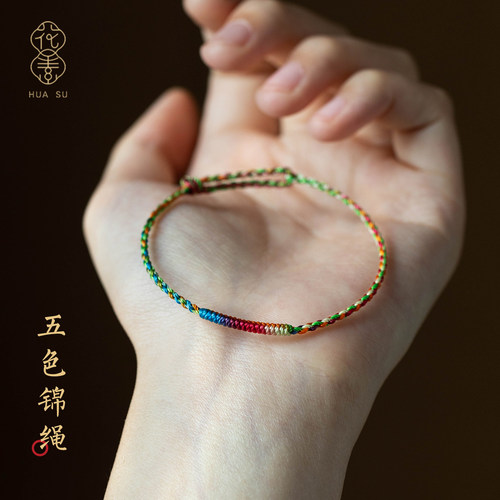 端午节五彩绳女款手工编织手绳