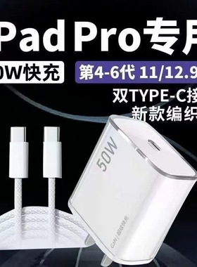 新款氮化镓快充头适用50WiPhone 16ProMAX/17Pro手机充电器套装