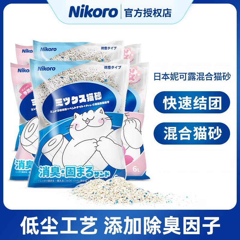妮可露Nikoro木薯猫砂