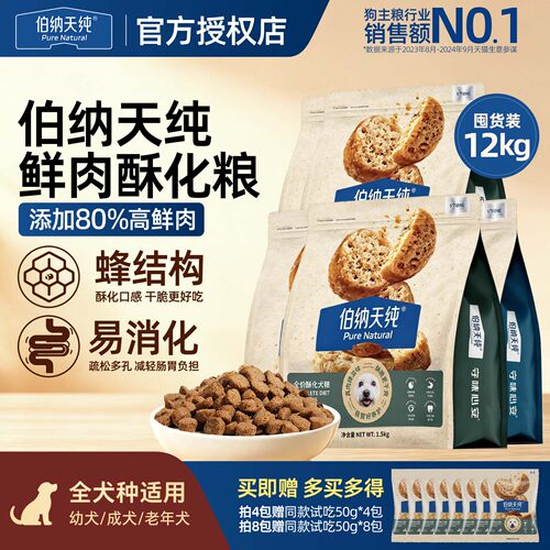 伯纳天纯酥化狗粮鸭肉梨淡泪痕