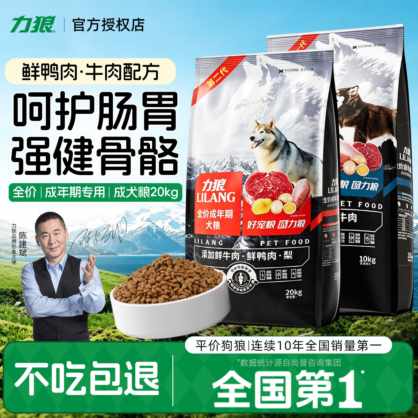 力狼狗粮10kg中小型犬比熊柯基金毛泰迪拉布拉多通用型成犬20斤装