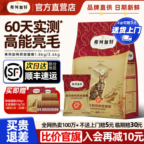 [官旗直供顺丰]85%鲜肉烘焙猫粮