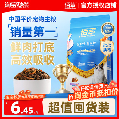 麦富迪佰萃猫粮10kg正品美毛全价